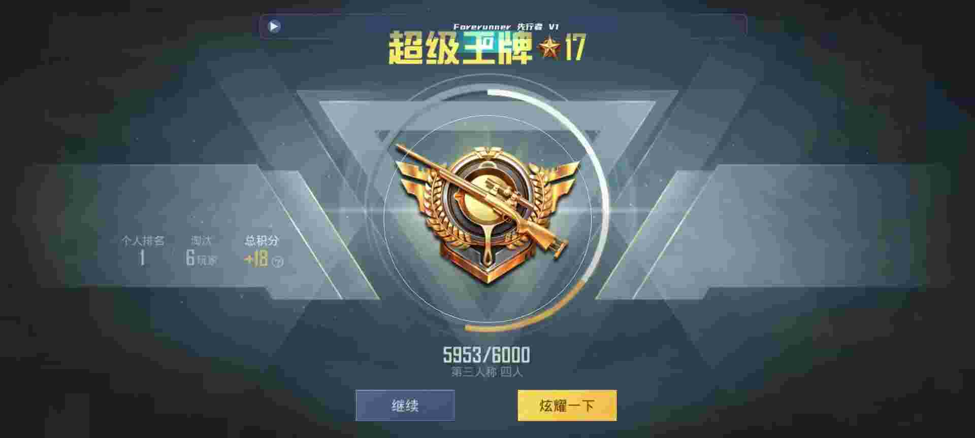 和平精英鸡腿辅助自瞄 - 王者别嚣张免费领9999999点券辅助预览图